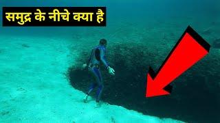 समुद्र के नीचे क्या है? | Mariana Trench Documentary in Hindi