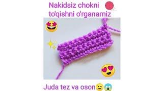 2-DARS.Kruchokda to'qishni juda tez va oson o'rganamiz.! Nakidsiz chokni to'qishni o'rganamiz️