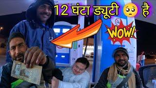 12 GHANTE DUTY BHAI KI ️|PETROL PUMP WORKER #dailyshaeervlog #Saudivlog