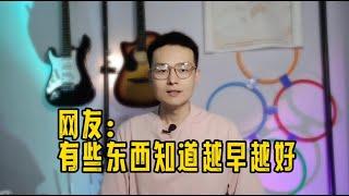 2023很多人突然明白了很多事，如果你还没有，那只能说太年轻