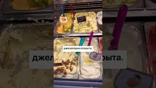 Исторически-вкусный ларёк с мороженым #сардиния #италия #sardegna #мороженое #итальянскаяеда