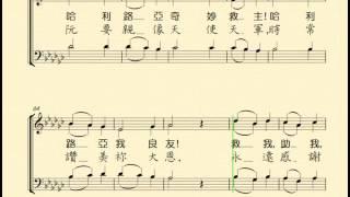 偉大的救主(633105-OUR GREAT SAVIOR；上帝愛疼贏過一切) 分部練習--Alto