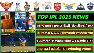 IPL 2025 - 8 Big News for IPL on 11 March (Harry Brook BAN, Mayank Yadav, MI, CSK, GT Jersey, CT25)