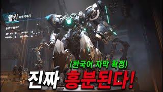 갓겜 스멜... XBOX 최고의 기대작 솔직 후기(스팀. PS5 출시 예정) PC버전 이후, XSX으로 직접 해봤습니다!! 2025년 신작 게임, 메카 브레이크