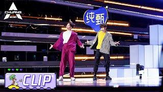 Trainees Get So Excited on This Show from Rikimaru & Santa 力丸及赞多的超炫合作舞台《A Camlnhada》| 创造营 CHUANG2021