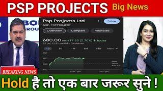 PSP Projects share latest news | psp projects share price target | psp projects share latest update