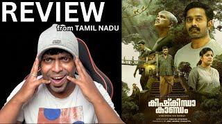 Kishkindha Kaandam Review from Tamil Nadu |M.O.U| Mr Earphones | Kishkindha Kandam Public Review