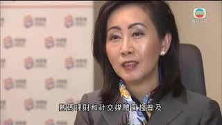 投資者及理財教育委員會指網上騙案嚴重 未來將加強教育-TVB News-20210316