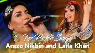 Arezo Nikbin and Laila Khan Top Pashto Songs | بهترین آهنگ های مست پشتو از آرزو نیک بین و لیلا خان