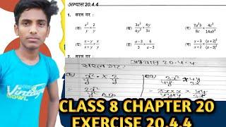 Algebraic Expression in NEPALI(Exercise 20.4.4) |  CLass 8 | | Algebra in NEPALI Medium