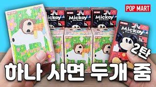 팝마트 하나 사면 두개 줌! 미키 + 뇨타 평온한 일상 (POPMART NYOTA FLUFFY LIFE + Disney 100th Mickey Blindbox Unboxing)