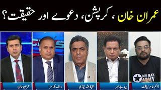 Clash with Imran Khan | Aamir Liaquat Husain | Rauf Klasra | Hafeez Niazi | GNN | 23 January 2020