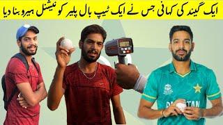 Haris Rauf 92MPH | Story of  a Star