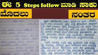 How to improve kannada handwriting! Steps to improve kannada handwriting