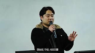 배정길의 비밀레시피 한양대학교 특강 풀영상 [MC 흑백리뷰]