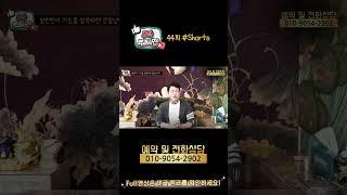 일반인이 기도를 잘못하면 큰일납니다! #Shorts ＊Full 영상은 댓글 링크를 확인하세요!