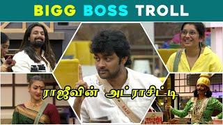 ராஜுவின் அட்ராசிட்டி | Raju Thug Life | Raju Comedy with Priyanka I   Bigg Boss 5 Tamil |