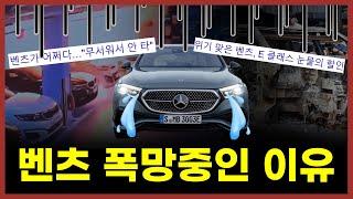 "요즘 벤츠 누가사요?" 한국판매 30%급락 벤츠 이유는?