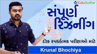 સંપૂર્ણ રિઝનીંગ | Complete Reasoning | Sr.Clerk | ATDO | GPSC | PSI | Krunal Bhochiya