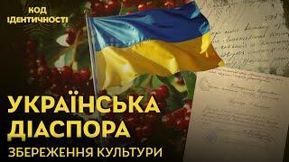 Українська діаспора. Збереження ідентичності. "Код ідентичності" з Томазовим, Лоцман, Ратушним