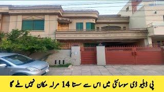 House For Sale in PWD Islamabad with Lowest Price