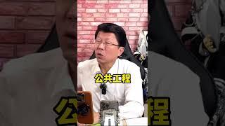 抽頭三成？陳啟昱這案在南部早就聽說#談天說地論台灣#謝龍介