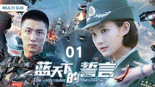 【蓝天下的誓言/ under the blue sky 01】“李一桐”一名优秀女机长‍，在保护祖国的时候认识了帅气有魅力的“黄景瑜”，在家国大义与儿女情长间怎样取舍呢️。 黄景瑜，李一桐