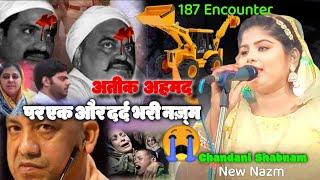 Chandani Shabnam Beautiful Nazm || Atik Ki Encounter || All India Mushaira || Gridi Jharkhand