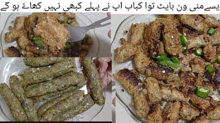 Tawa chatkhara chicken kabab Mouthwatering kabab/ By Family kitchen 786