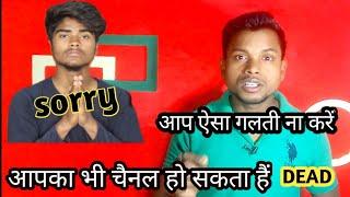 mr aditya tech youtube channel views down!! mr aditya tech