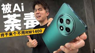 不要太贵的手机来料 OPPO Reno12 F 5G  自带  Ai Buff 杀到！