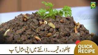 Hashweh Lebanese | How to Make Hashweh Lebanese | Traditional Arabic | Eid Special Recipe | MasalaTV