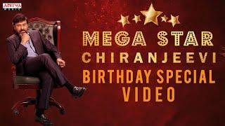 Happy Birthday Mega Star Chiranjeevi | 'Chiranjeevi' Birthday Wishes | Aditya Music