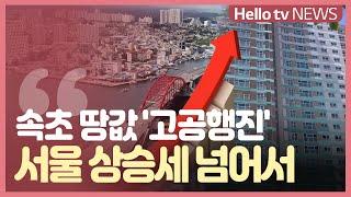 강원도의 강남, 속초 땅값 ′고공행진′