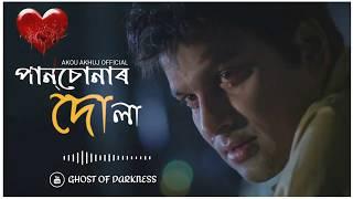 Panchana || A sad Assamese Song WhatsApp Status || Zubeen Garg || Akou Akhuj Official