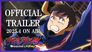 TV anime series "My Hero Academia: Vigilantes"  TEASER TRAILER