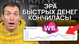 Эти товары ВЗОРВУТ твои продажи! Как выбрать прибыльную нишу в 2024 году?