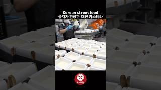 풍자가 환장한 대전 카스테라 / Korean street food