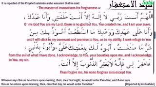 dua al istighfar 100x beautiful recitation by Samir Al Bashiri