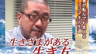 「TSUTAYAビジネスカレッジフェス」藤巻幸夫  |  株式会社ビッグオー