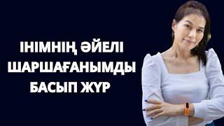 САУНАДА інімнің ӘЙЕЛІН кезіктірдім. Ауылдасымның әйелі болып шықты. Саунадағы қыз шаршағанымды басты