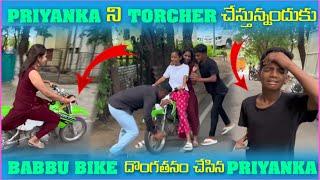 Priyanka ని Torcher చేస్తునందుకు Babbu Bike దొంగతనం చేసిన Priyanka | Pareshan Babbu07