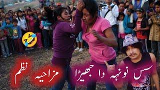 Mazahiya Nazam Jhagra  || Saraiki Funny Video 2023 GM Khan