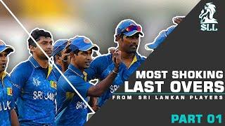 Top 5 Most Thrilling Last Over Finishes in Sri Lanka Cricket History Ever