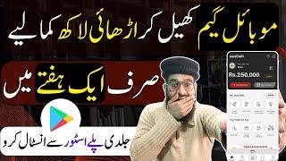 Play Games and Earn Money without Investment || How to Earn from 3 Patti Lucky || Rana sb