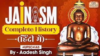 Jainism Complete History | Bhagwan Mahavir | Vedic Age | GS History by Aadesh