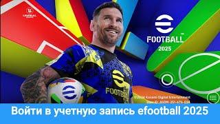 Как войти в учетную запись efootball 2025 || Зарегистрировать Konami ID efootball mobile