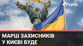 Марш захисників- 2020: організатори розповіли, як планують відзначати День Незалежності