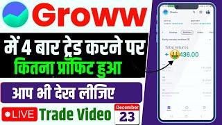 First Trade On Groww App | Intraday Trading For Beginners Day 23  | Live Profit Trade Demo | Easy