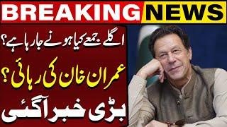 Imran Khan's Release Confirmed? | Good News for PTI | Breaking News | Capital TV